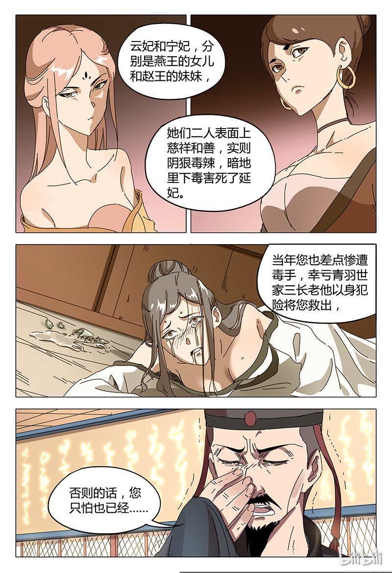 万界仙踪90 090