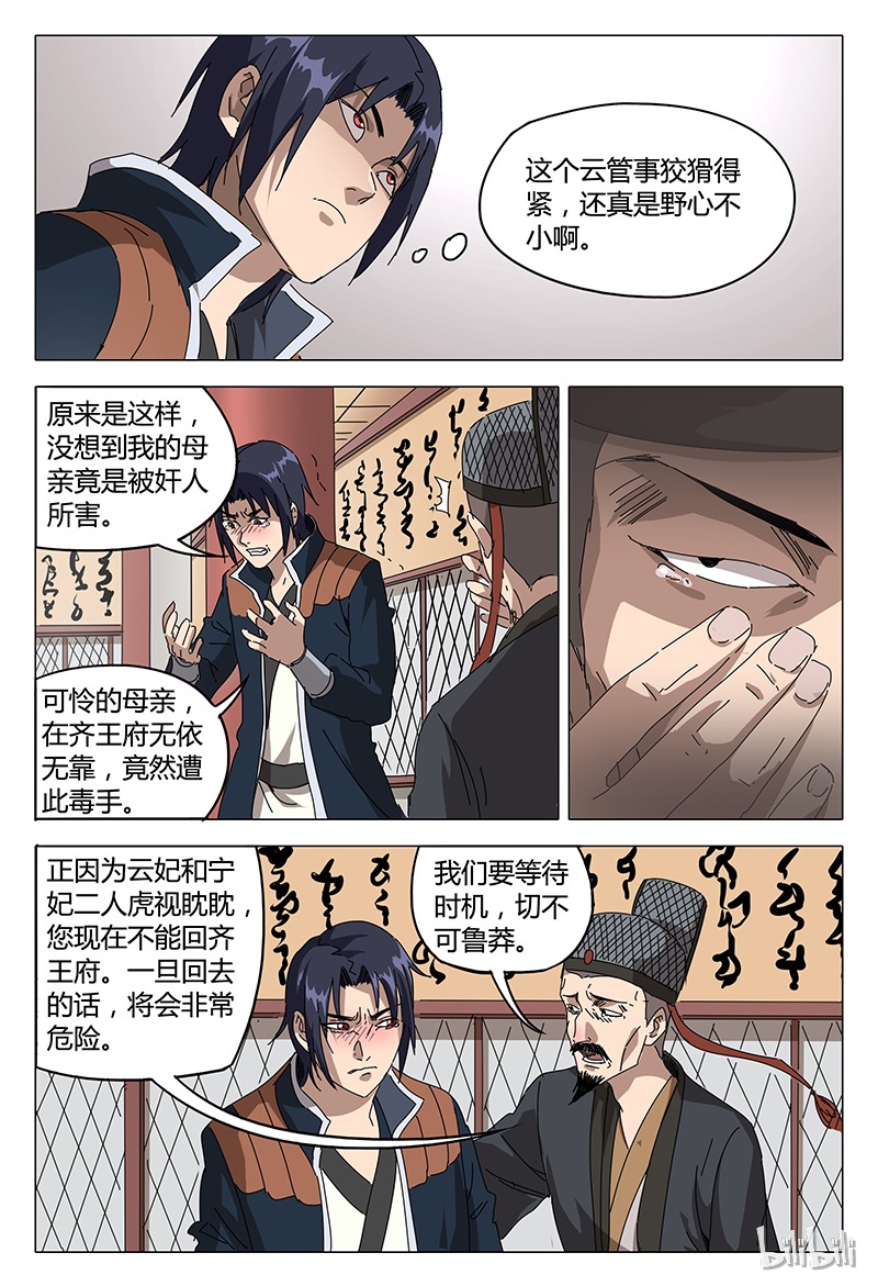 万界仙踪90 090