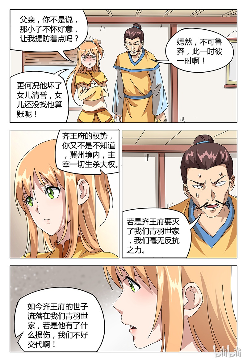 万界仙踪92 092