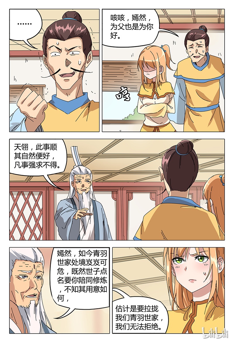 万界仙踪92 092