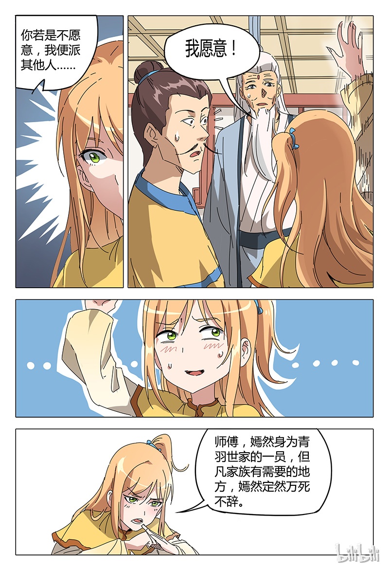 万界仙踪92 092