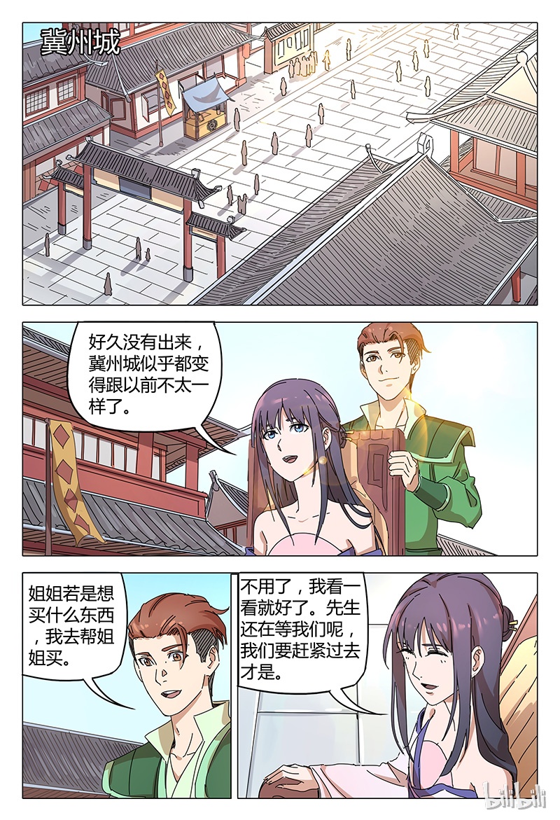 万界仙踪93 093