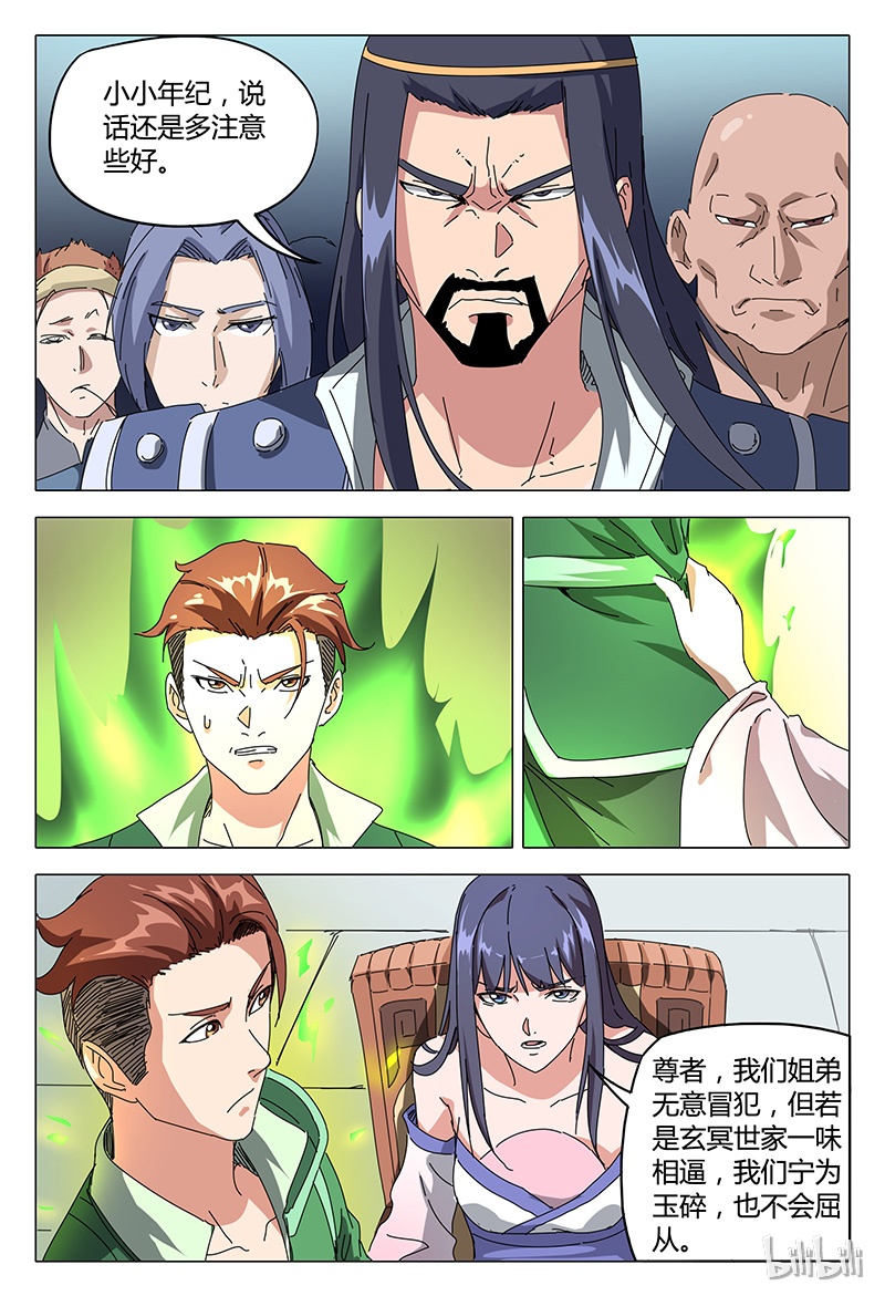 万界仙踪93 093