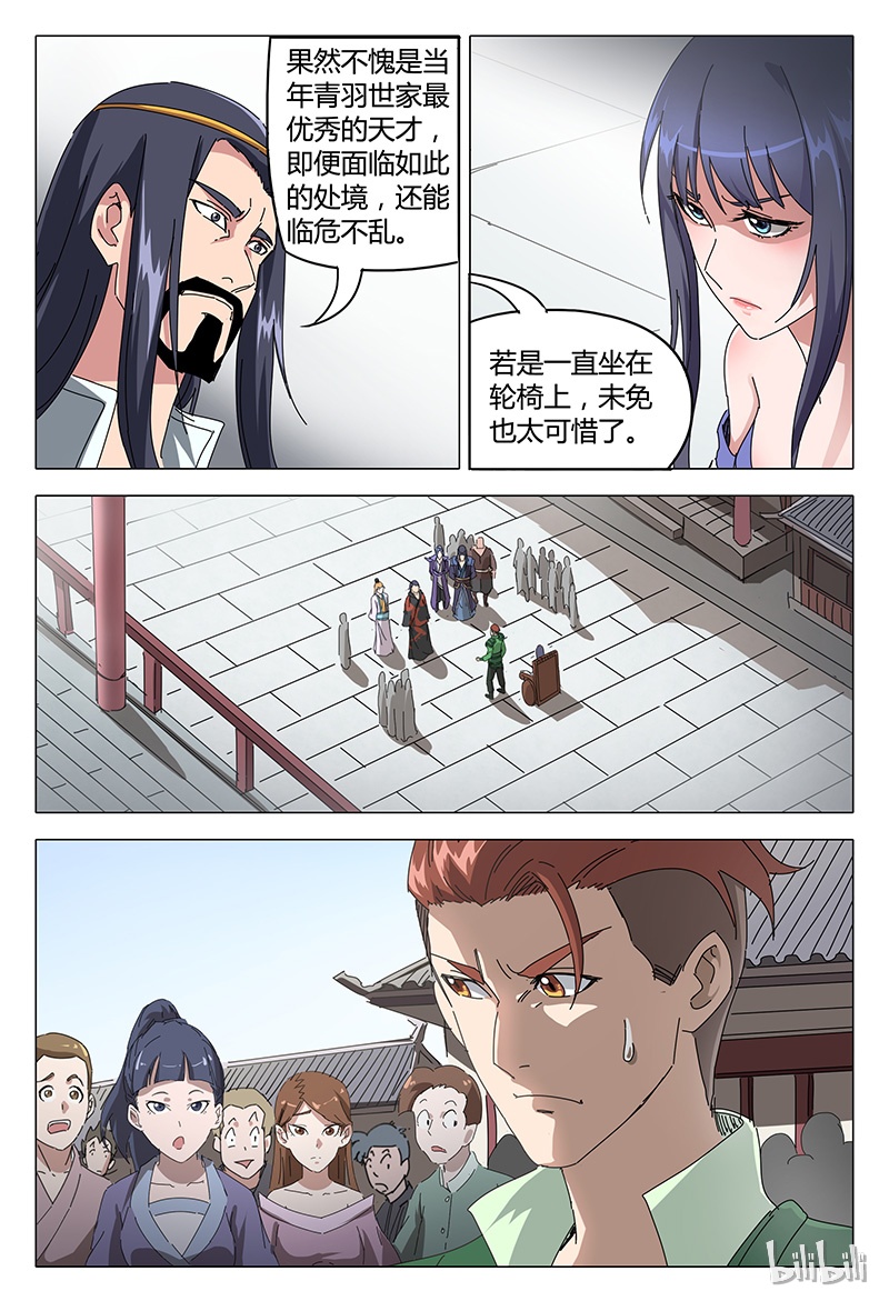 万界仙踪93 093