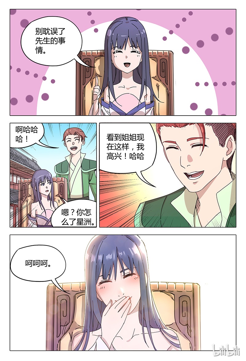 万界仙踪93 093