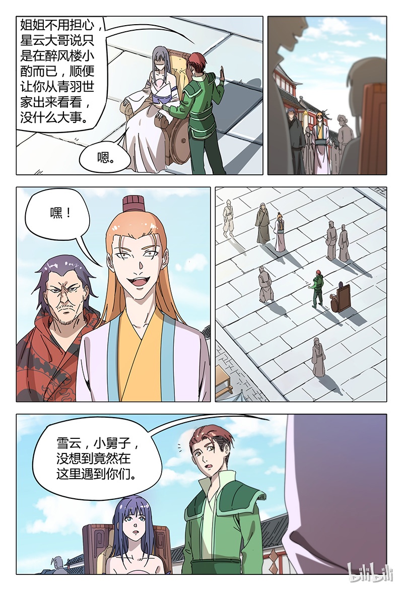 万界仙踪93 093