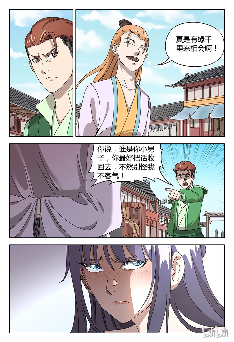 万界仙踪93 093