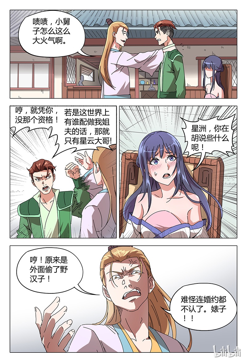 万界仙踪93 093