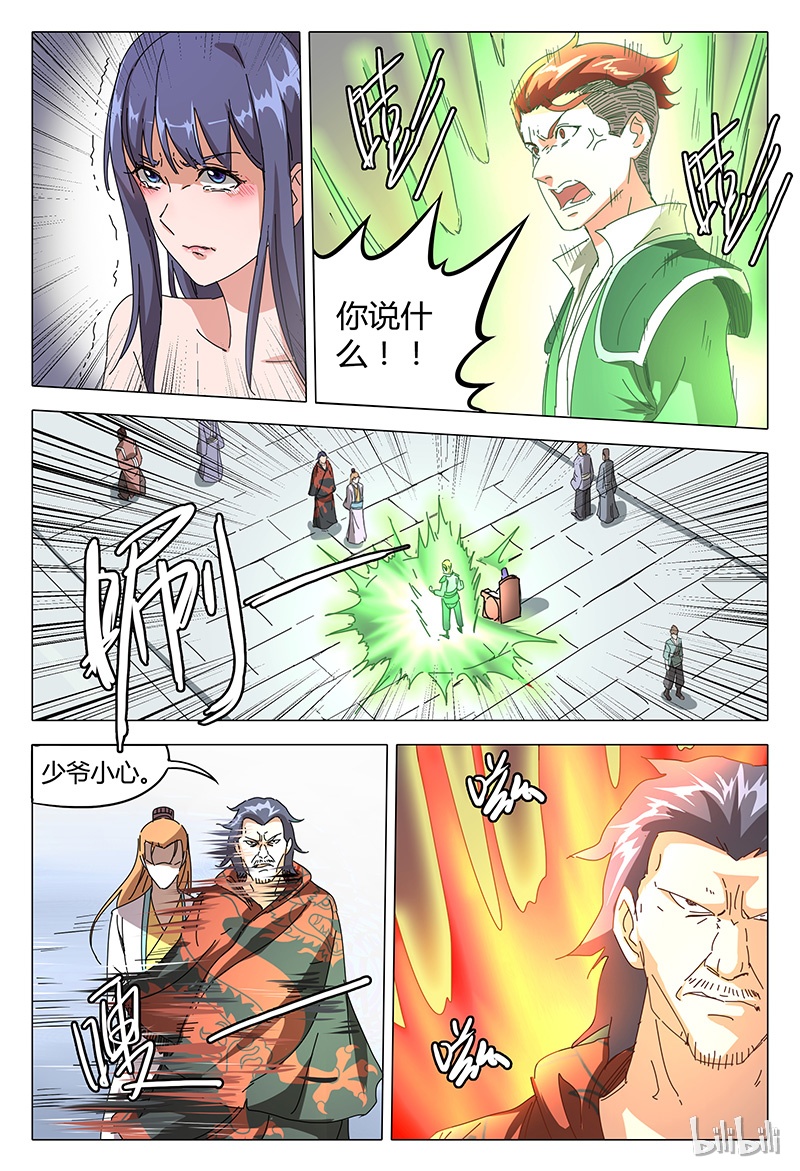 万界仙踪93 093