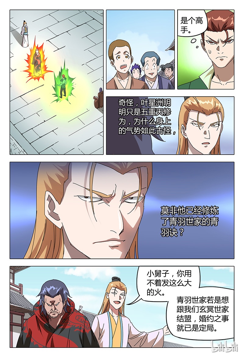 万界仙踪93 093