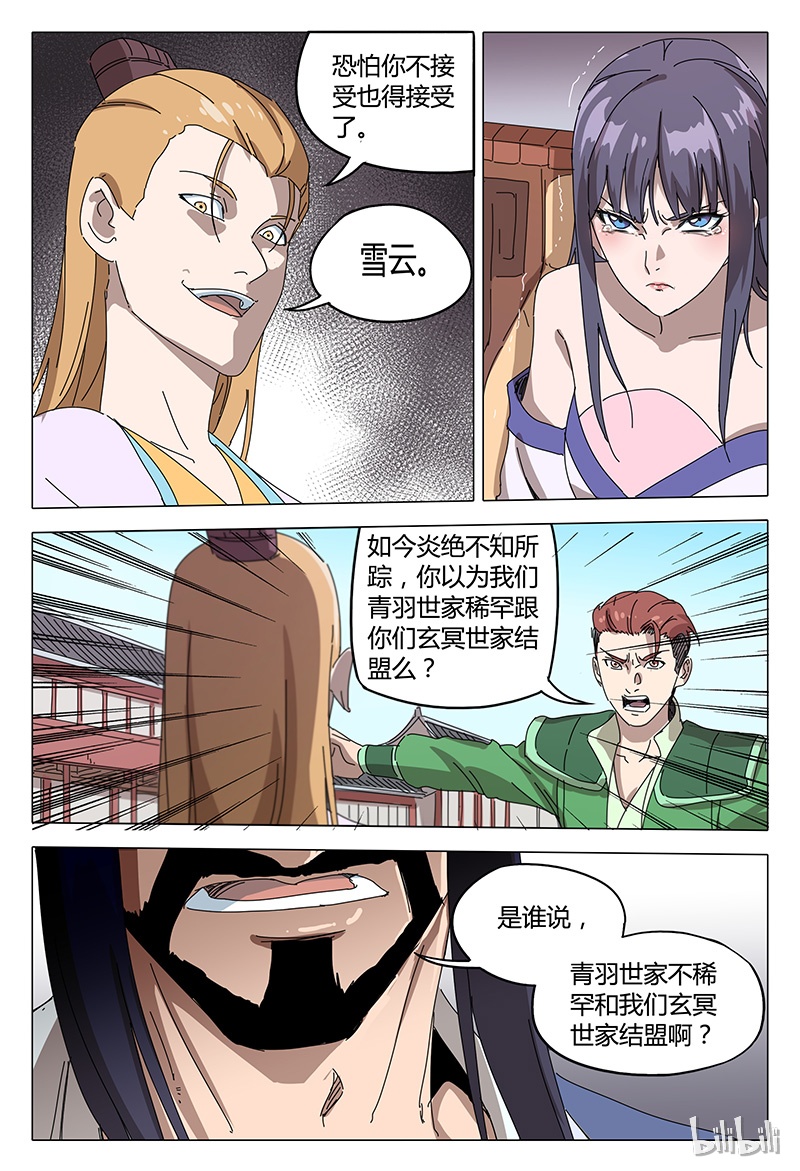 万界仙踪93 093