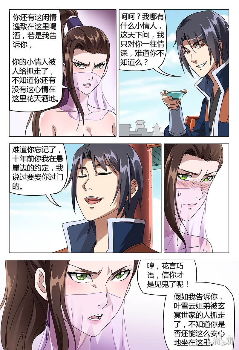 万界仙踪94 094
