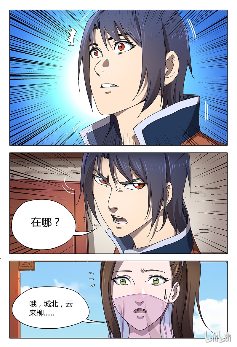 万界仙踪94 094