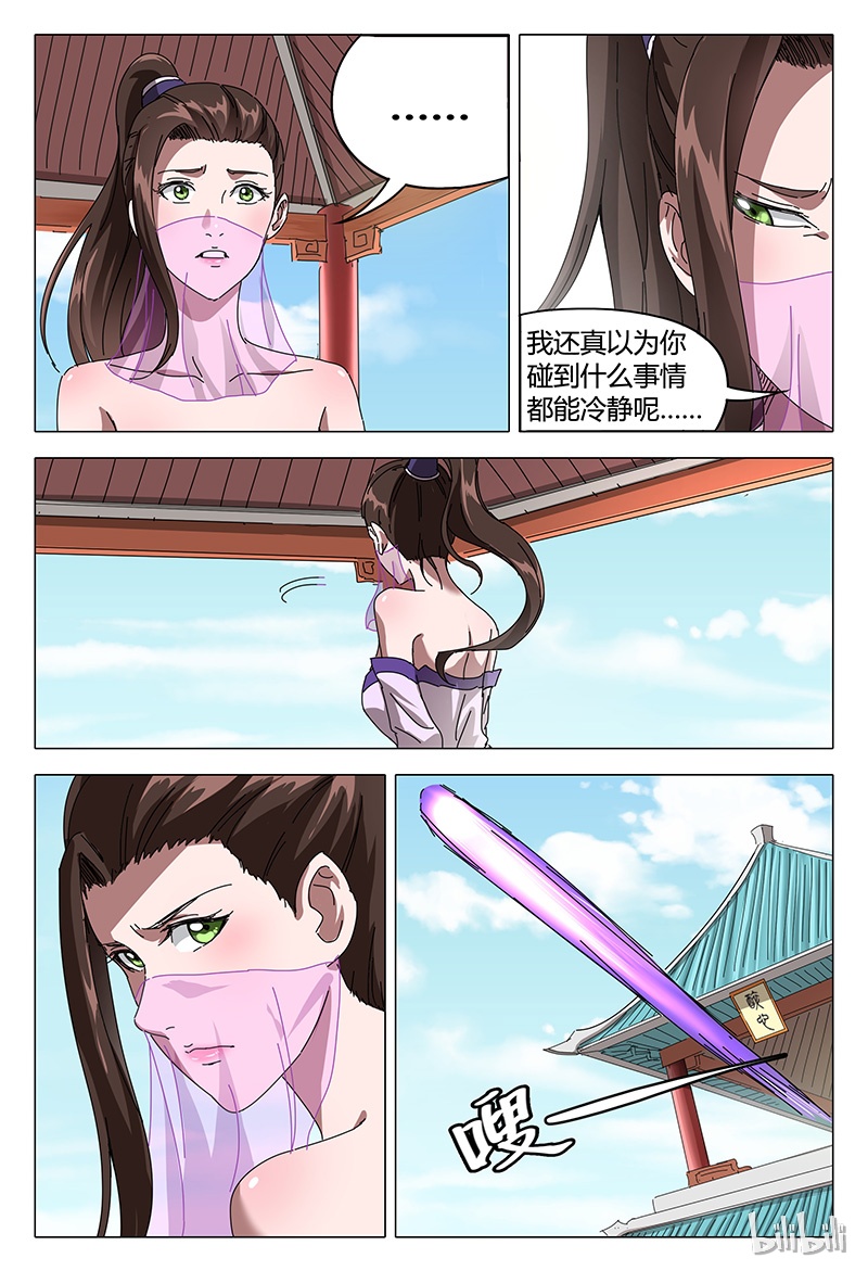 万界仙踪94 094