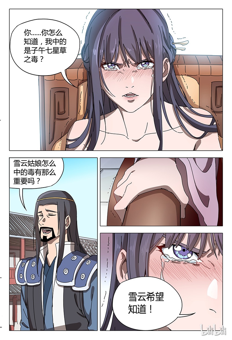 万界仙踪94 094
