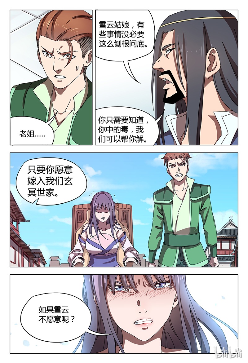 万界仙踪94 094