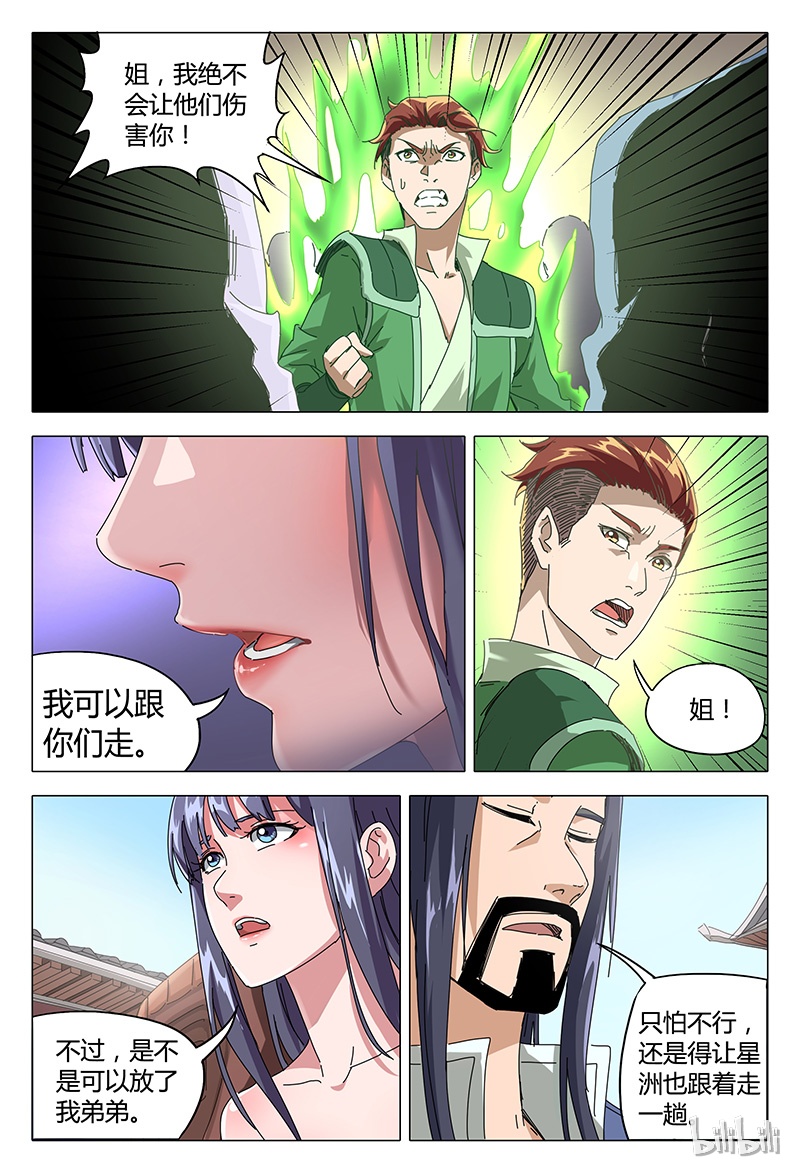 万界仙踪94 094