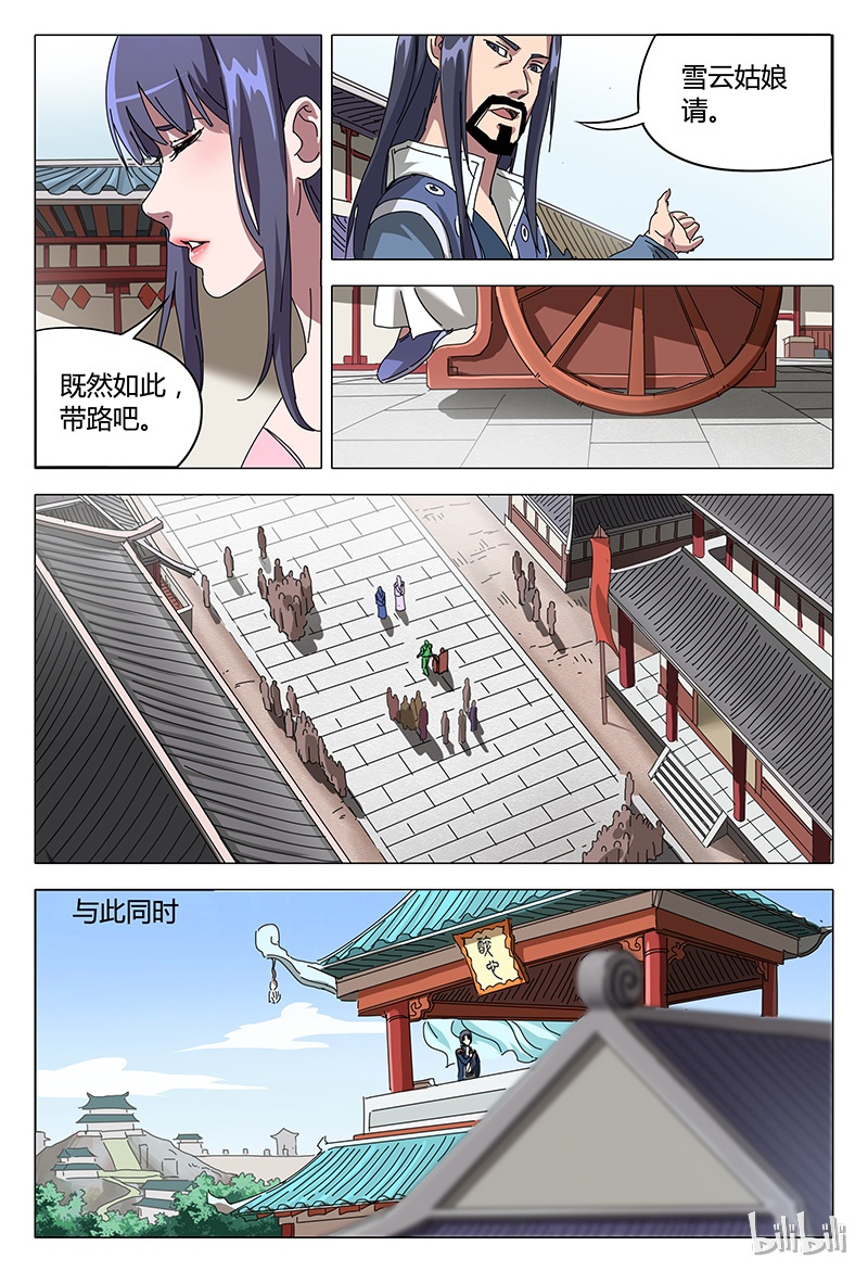 万界仙踪94 094