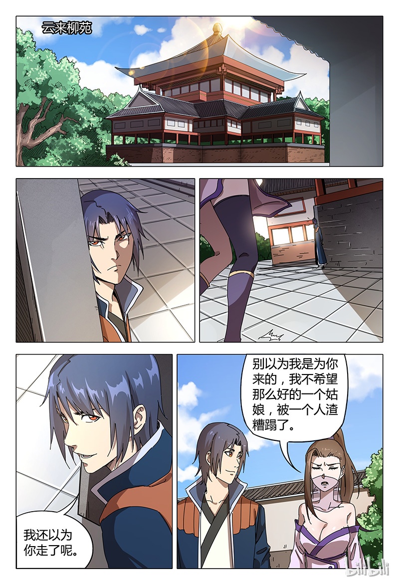 万界仙踪95 095