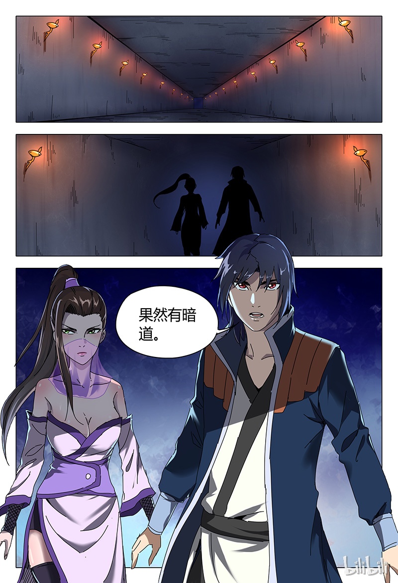 万界仙踪95 095