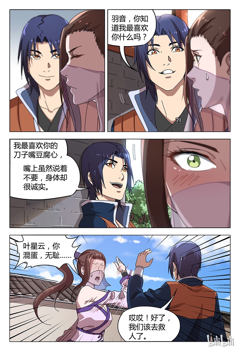 万界仙踪95 095