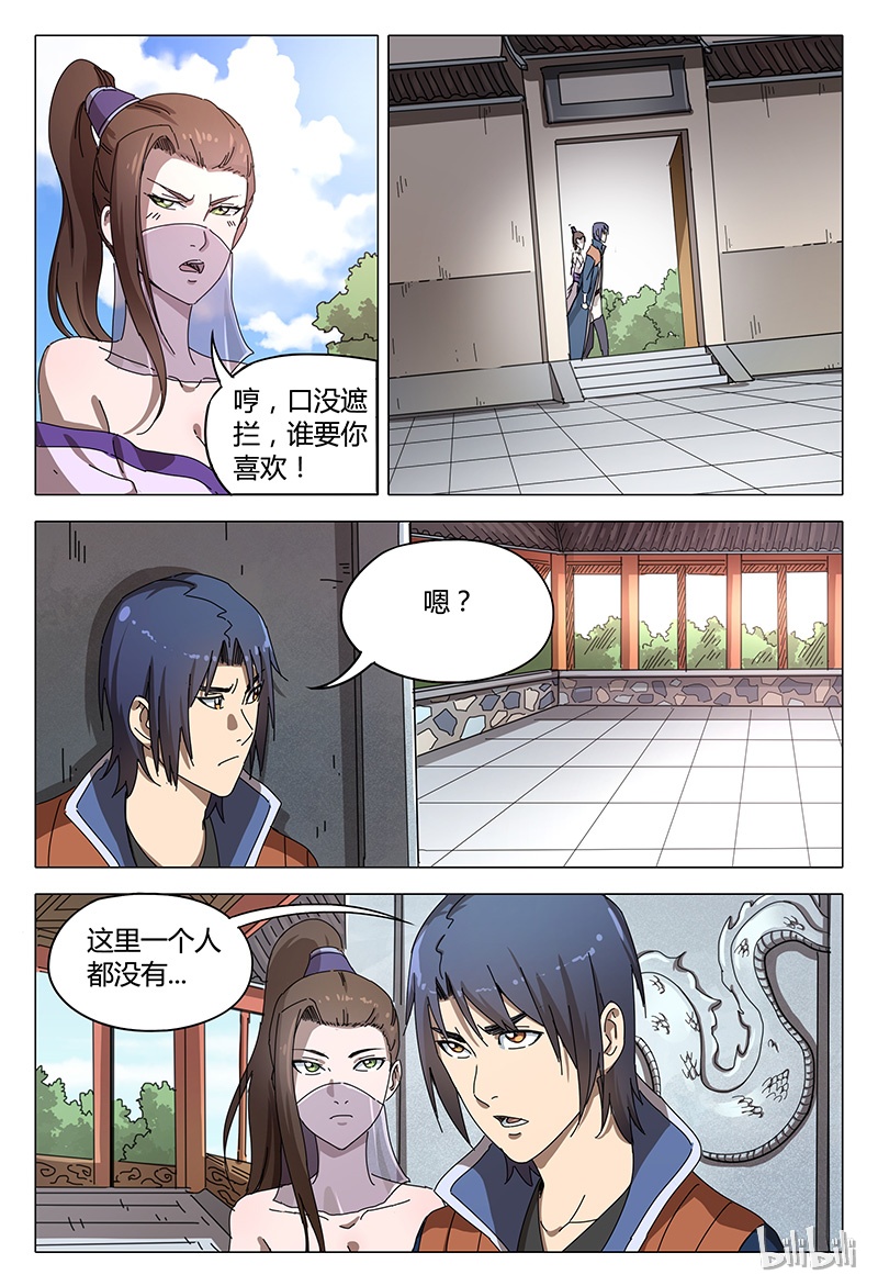 万界仙踪95 095
