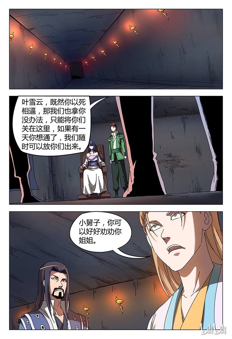 万界仙踪95 095