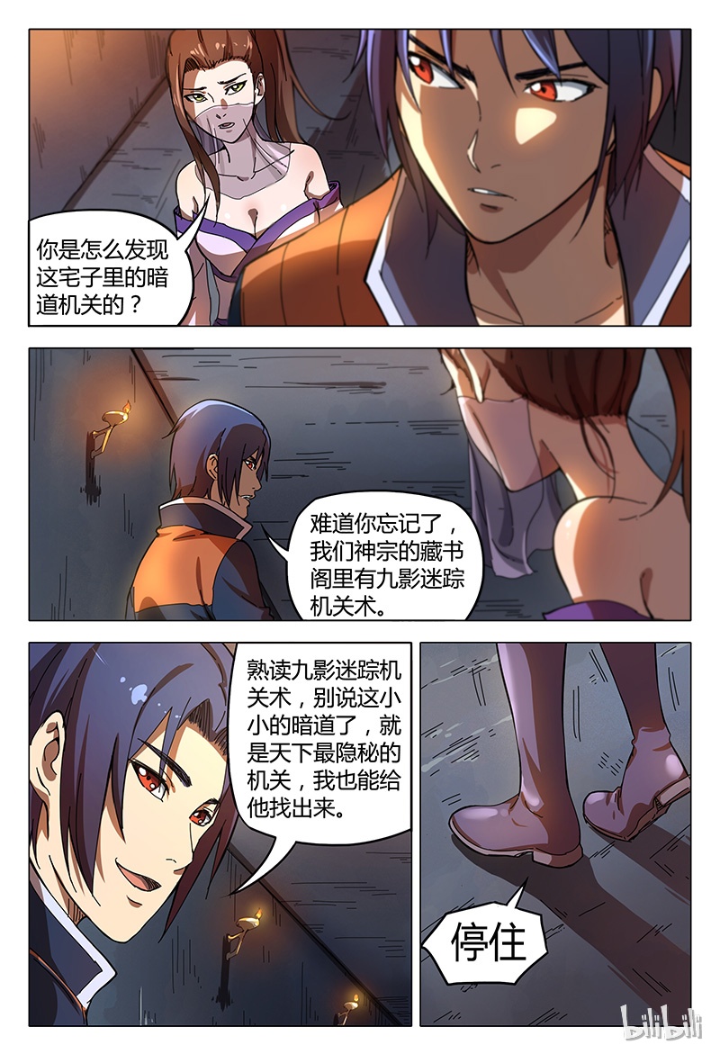 万界仙踪96 096