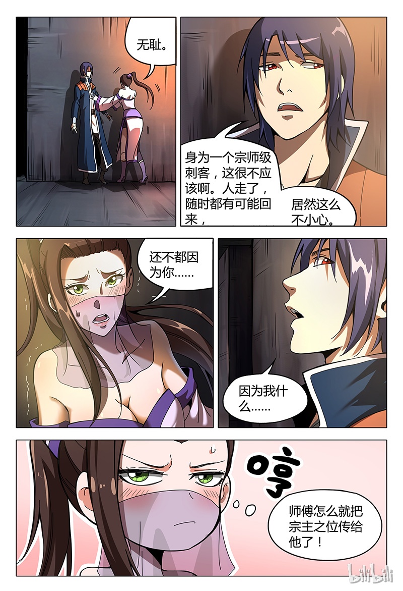 万界仙踪96 096
