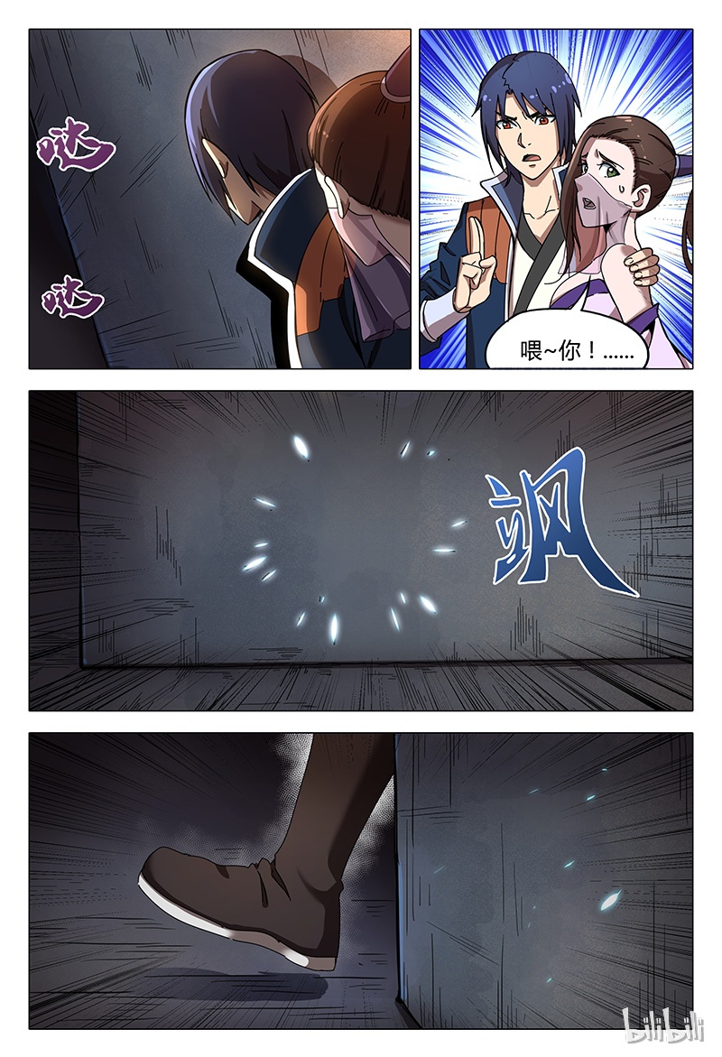万界仙踪96 096