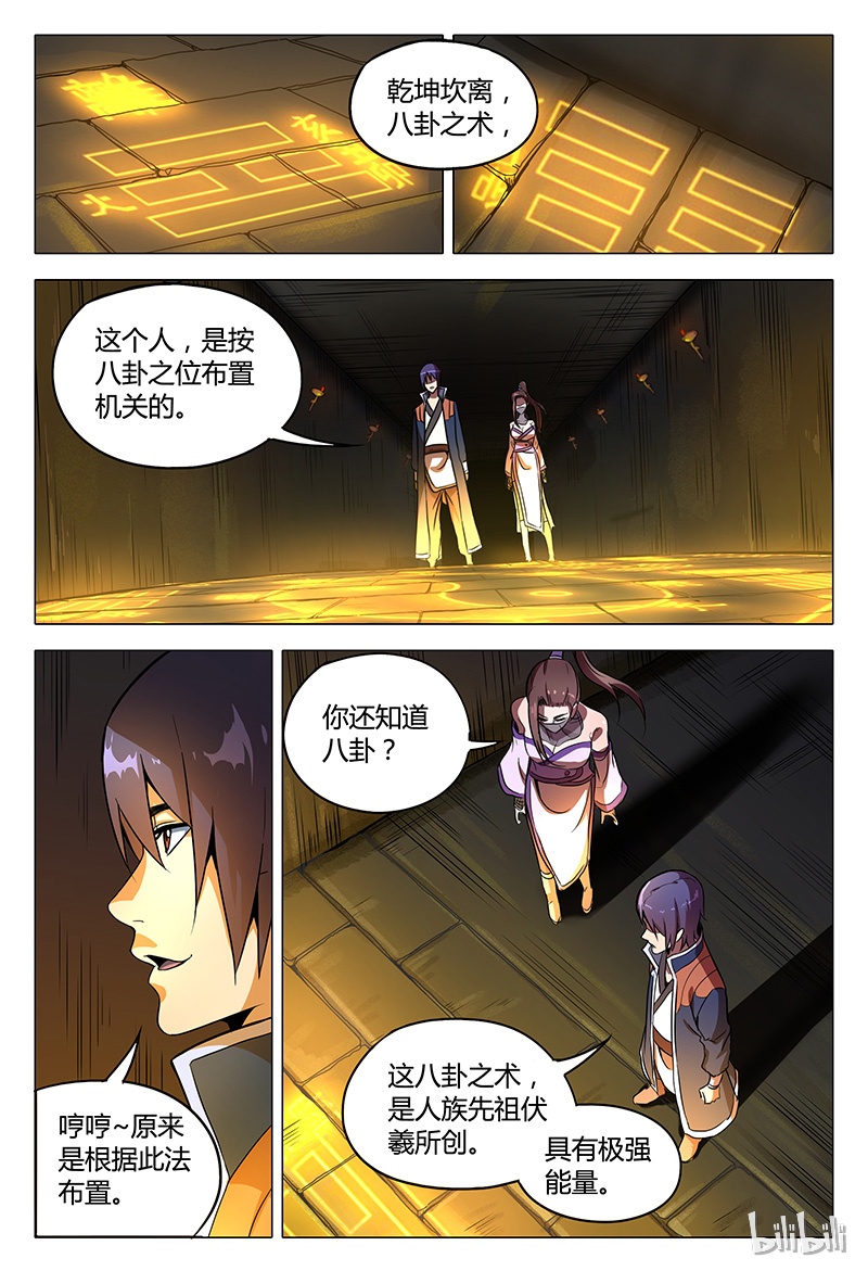 万界仙踪99 099