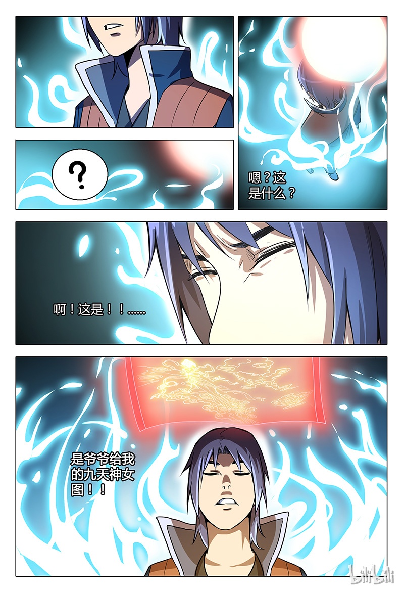万界仙踪99 099