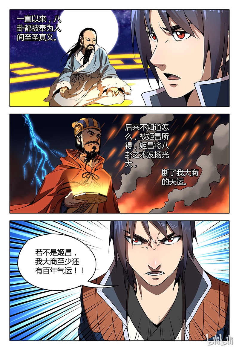 万界仙踪99 099