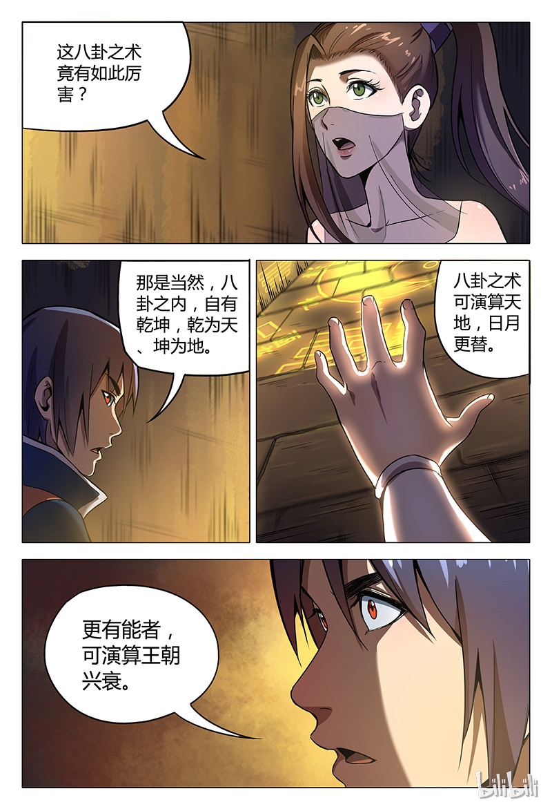 万界仙踪99 099