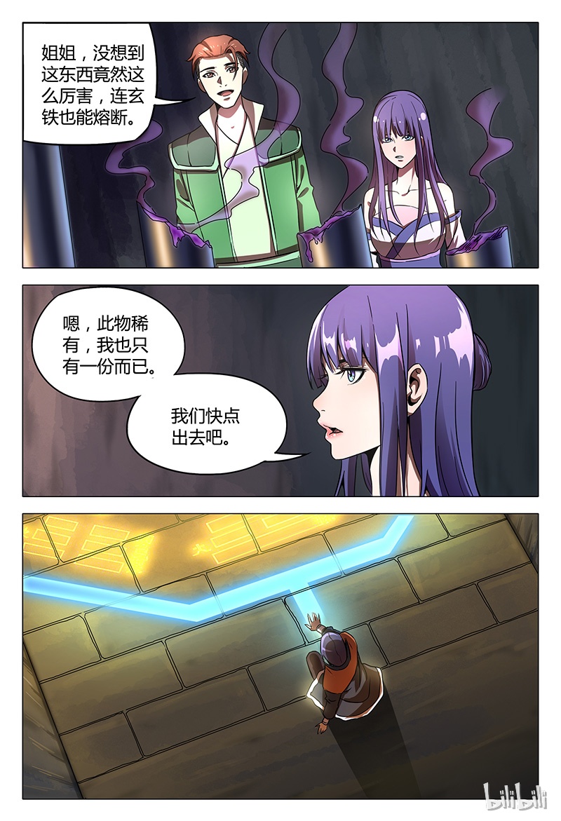 万界仙踪99 099