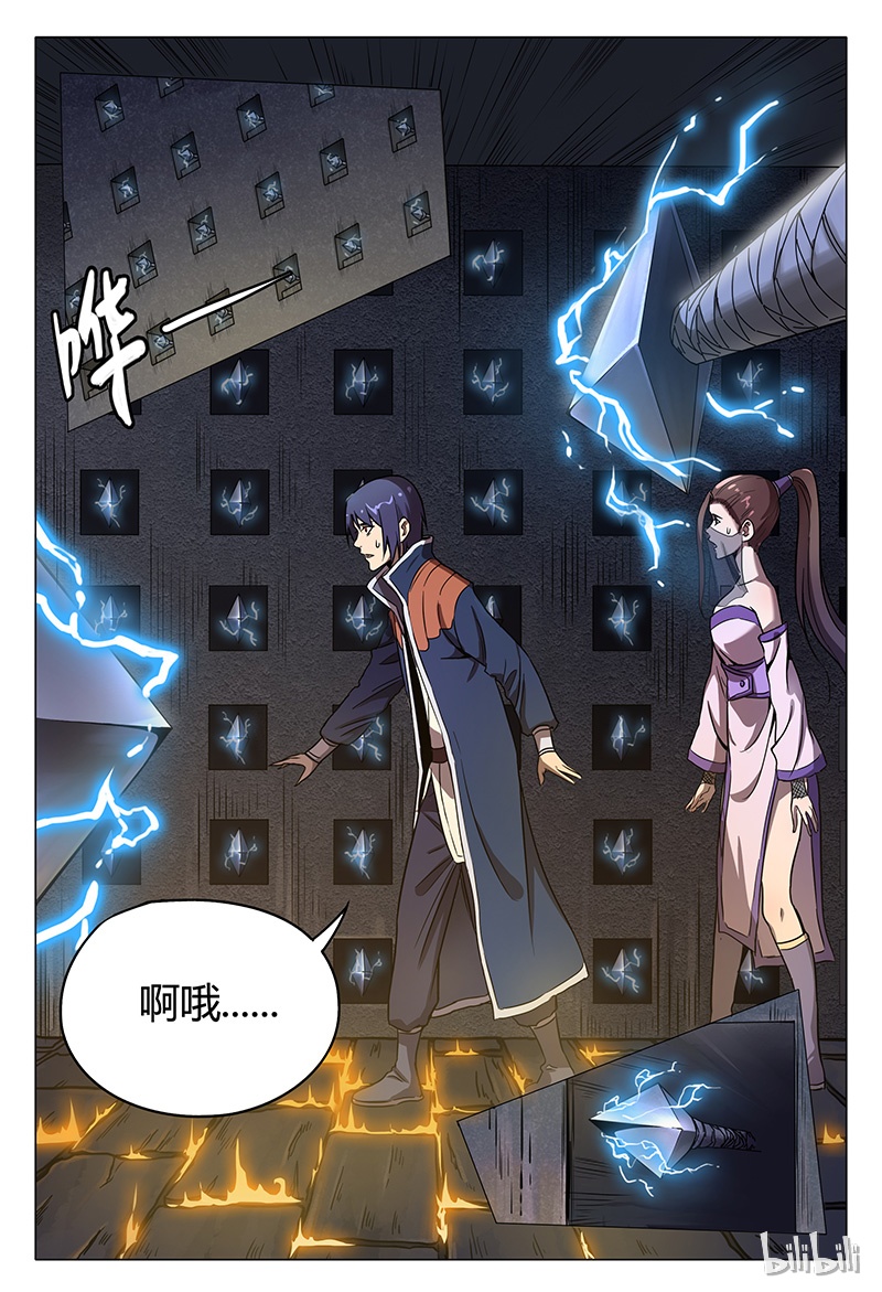 万界仙踪99 099