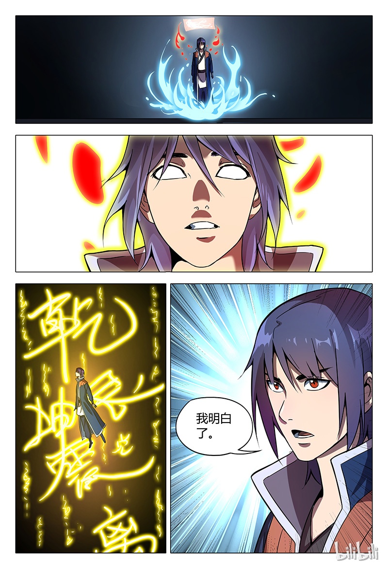 万界仙踪100