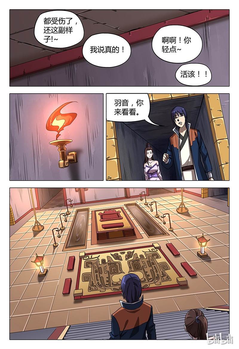 万界仙踪100