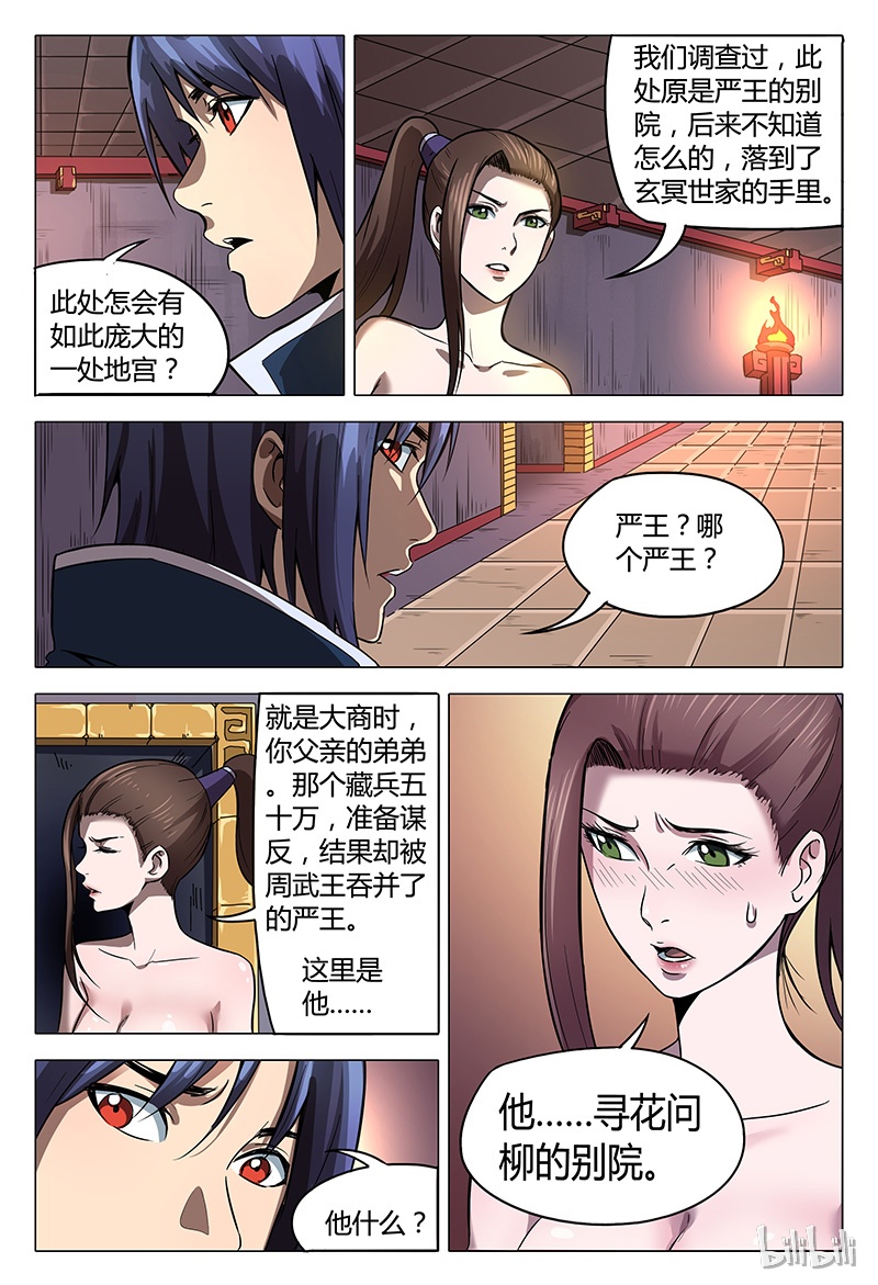 万界仙踪100