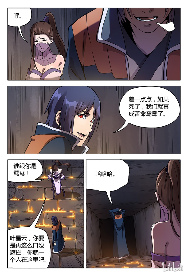 万界仙踪100