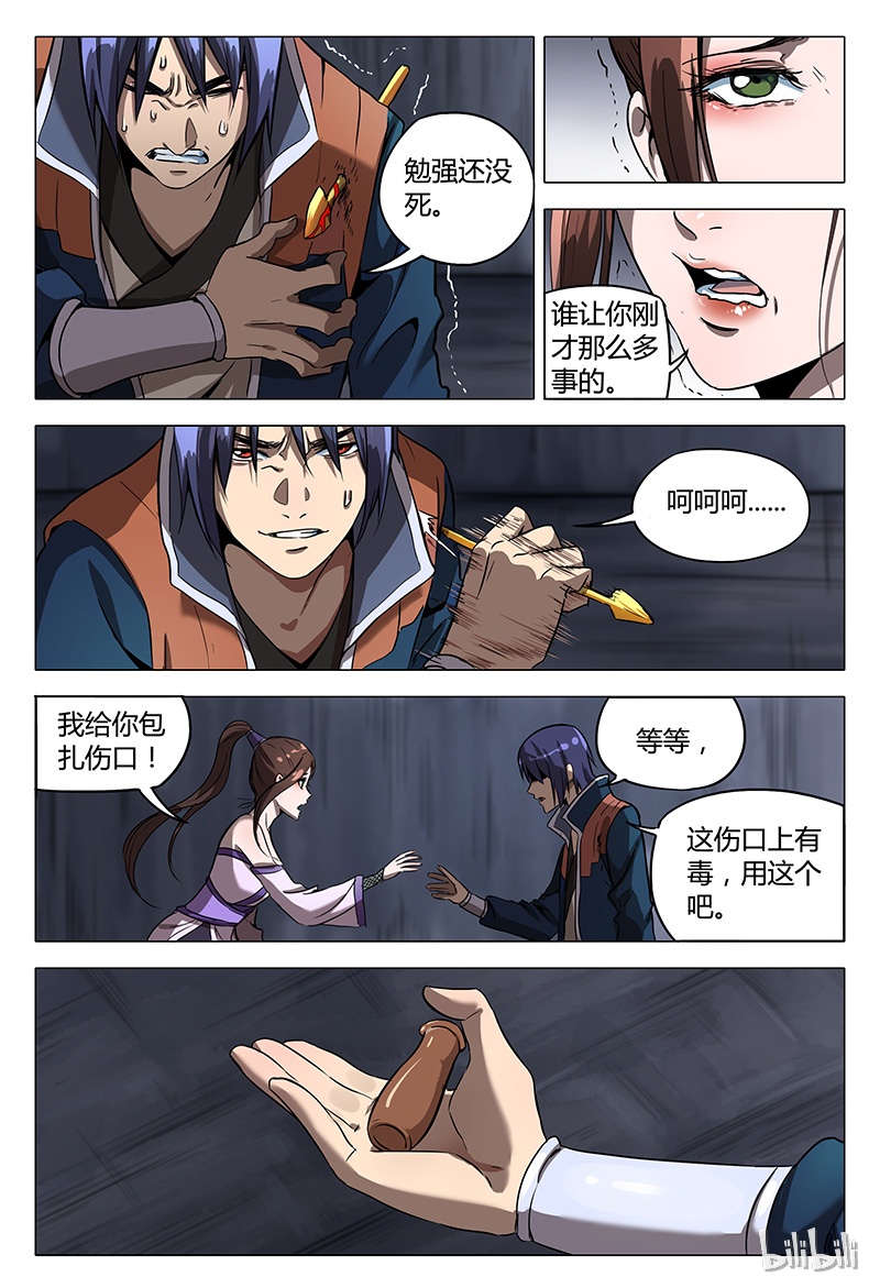 万界仙踪100