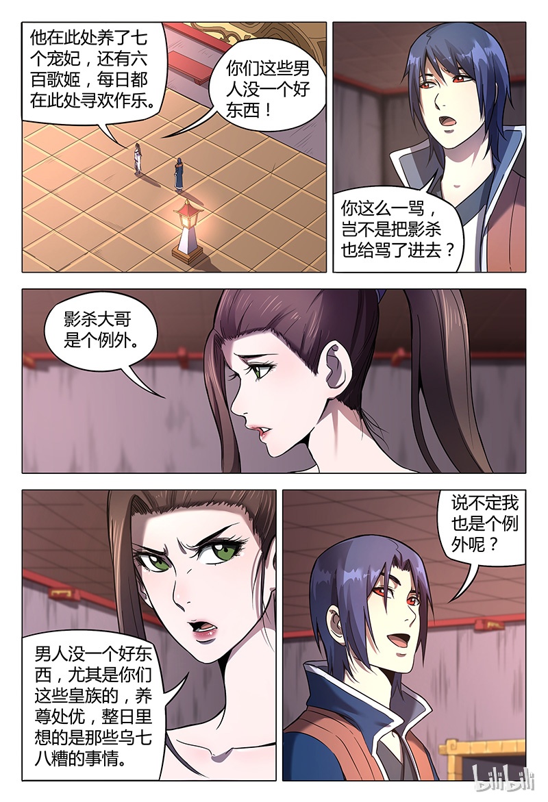 万界仙踪101