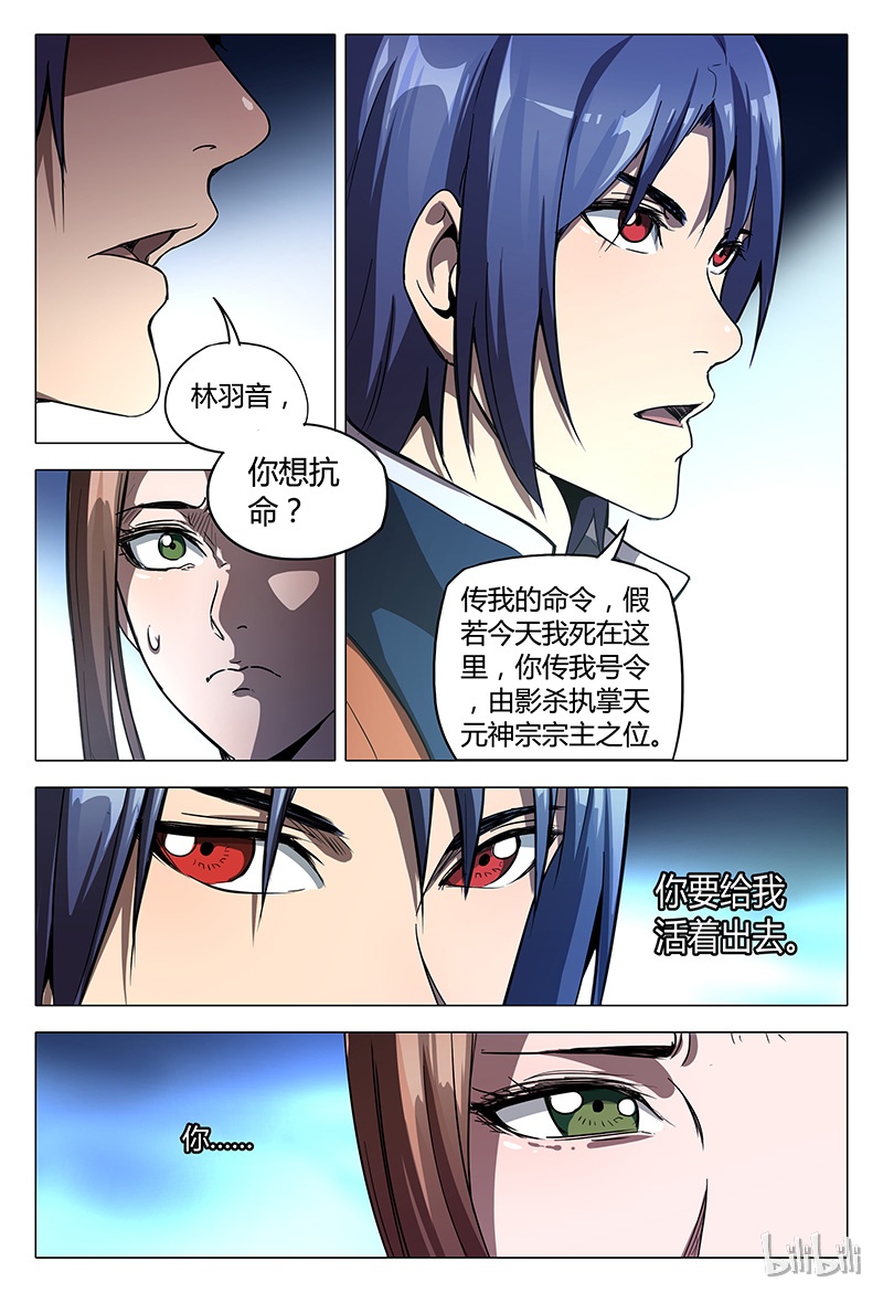 万界仙踪101