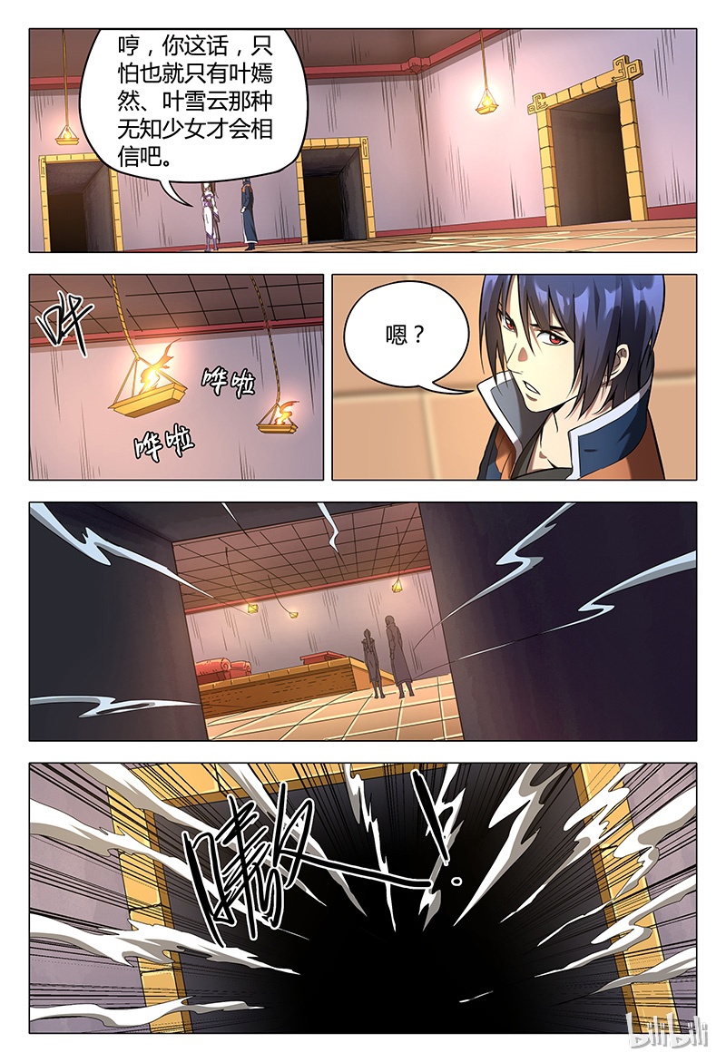 万界仙踪101