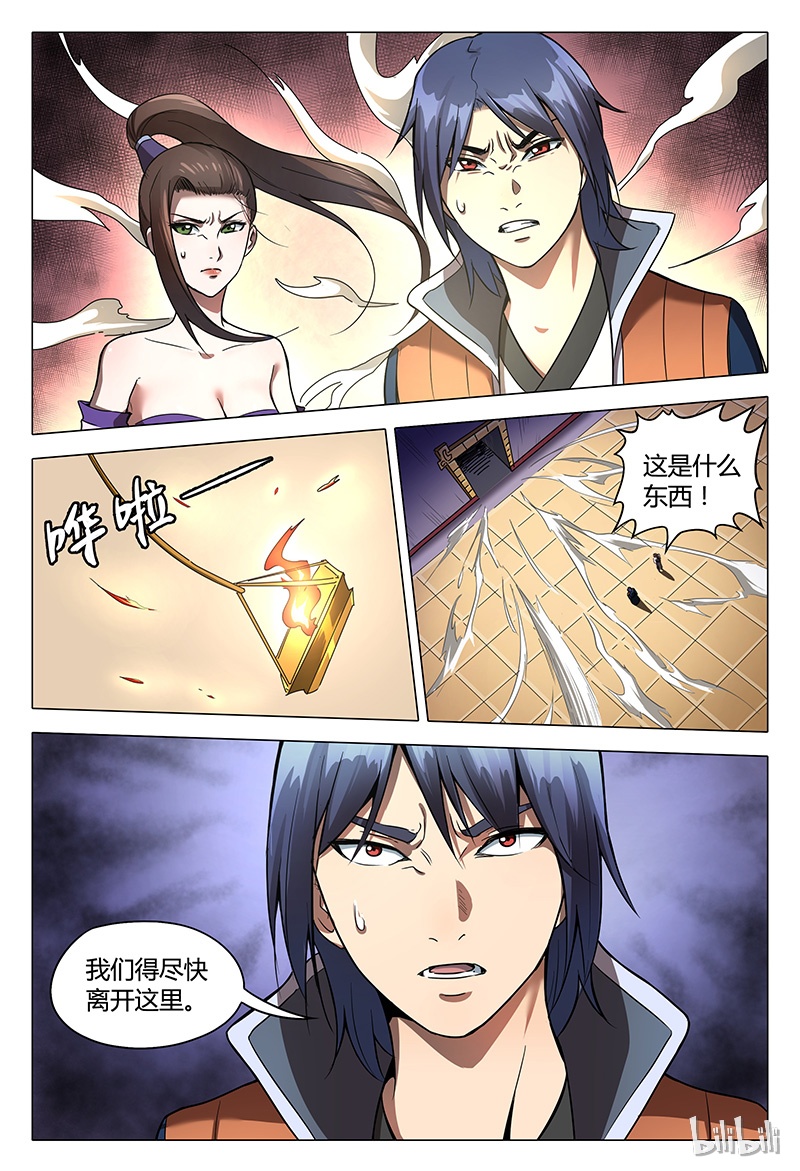 万界仙踪101
