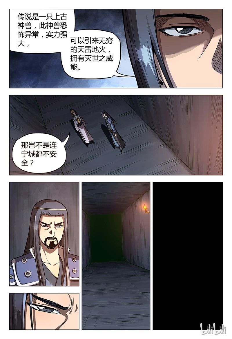万界仙踪101