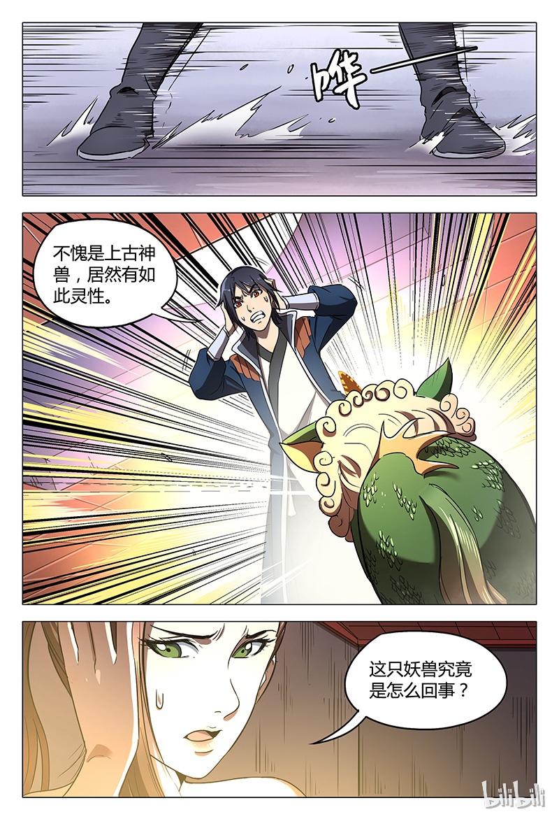 万界仙踪103