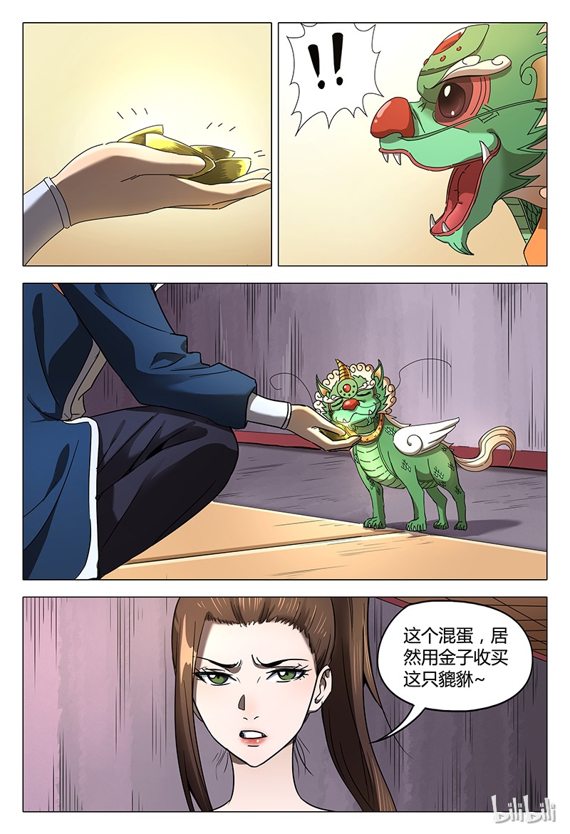 万界仙踪103
