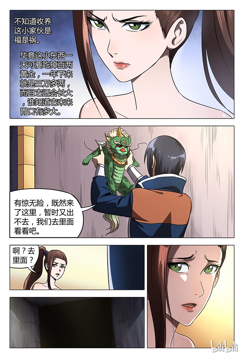 万界仙踪103