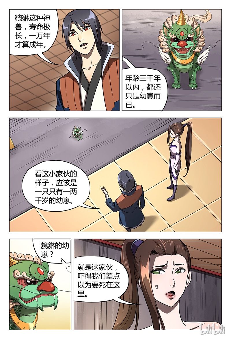 万界仙踪103